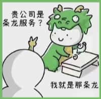 东西湖区国尊烟酒商行