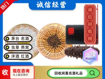 东西湖区礼品回收.jpg