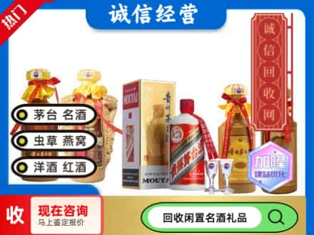 东西湖区回收茅台酒