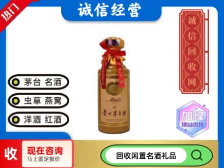 东西湖区回收三十年茅台酒