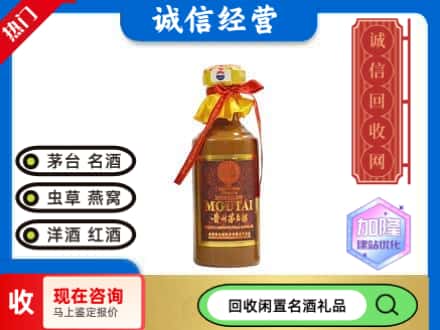 东西湖区回收五十年茅台酒