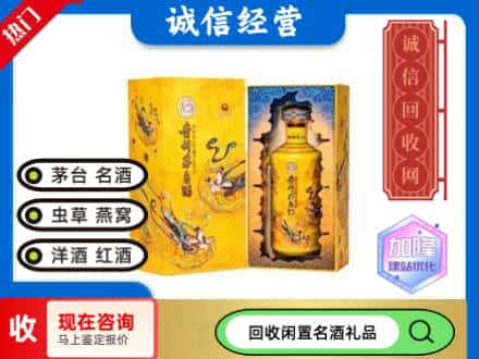 东西湖区回收散花茅台酒